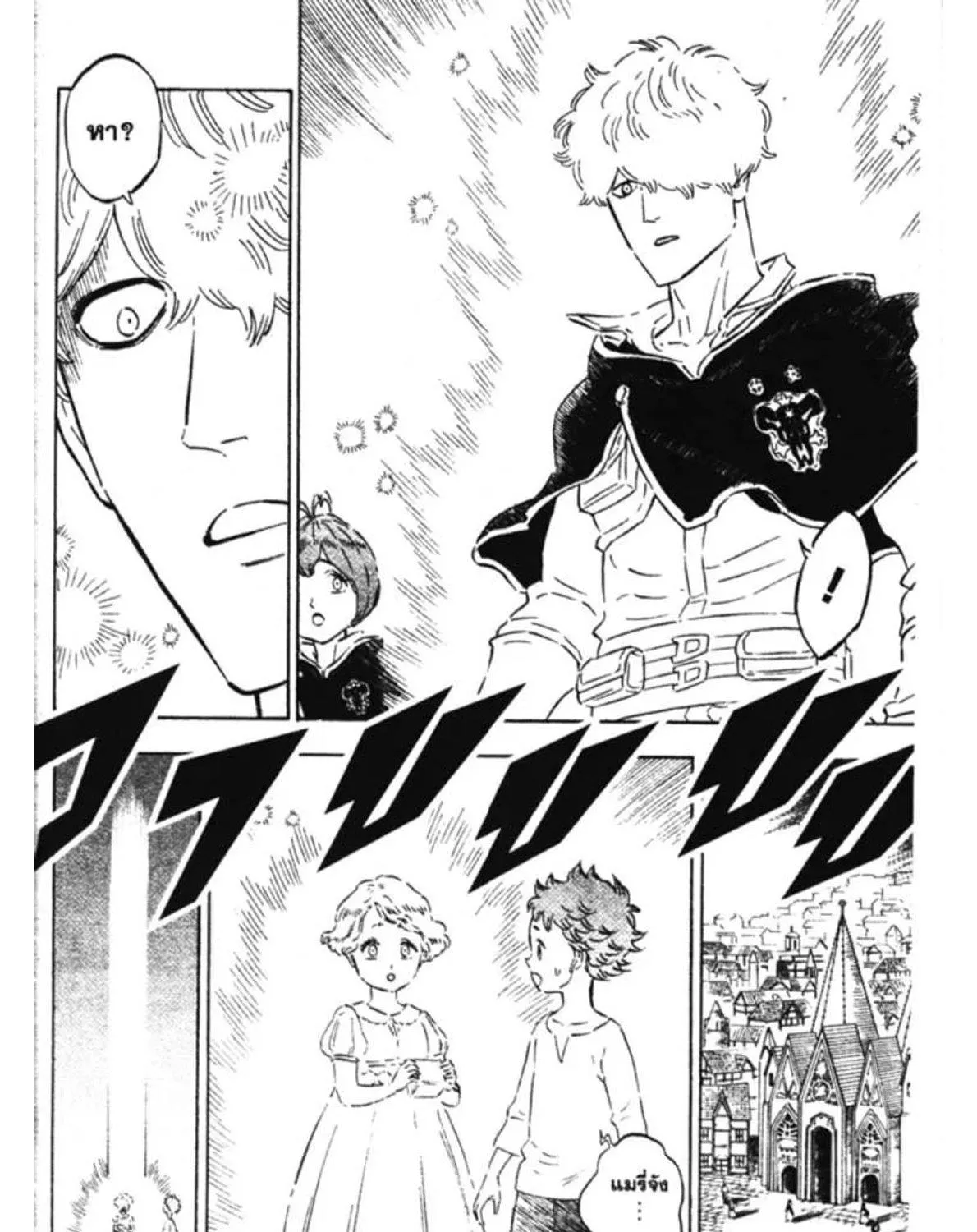 Black Clover - หน้า 18