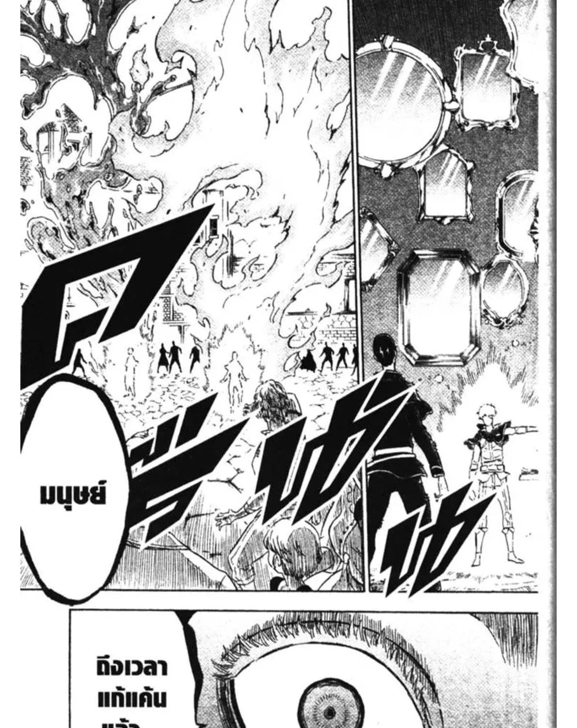 Black Clover - หน้า 32