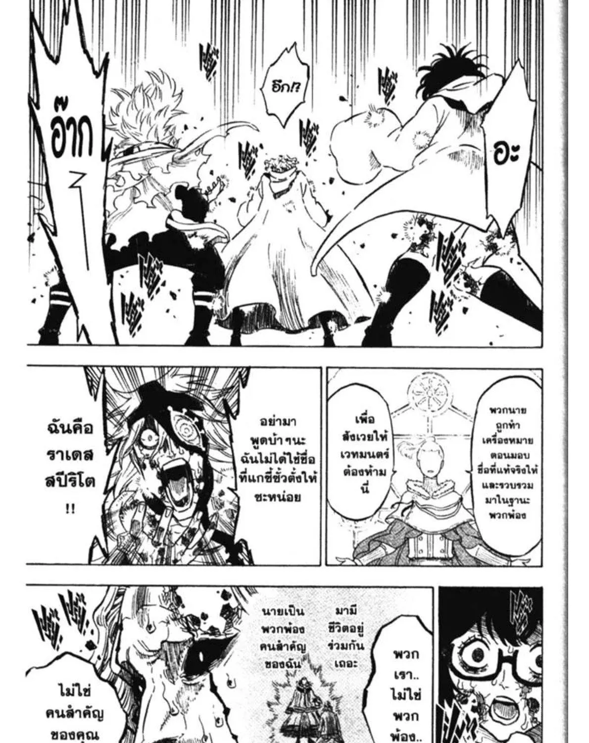 Black Clover - หน้า 8