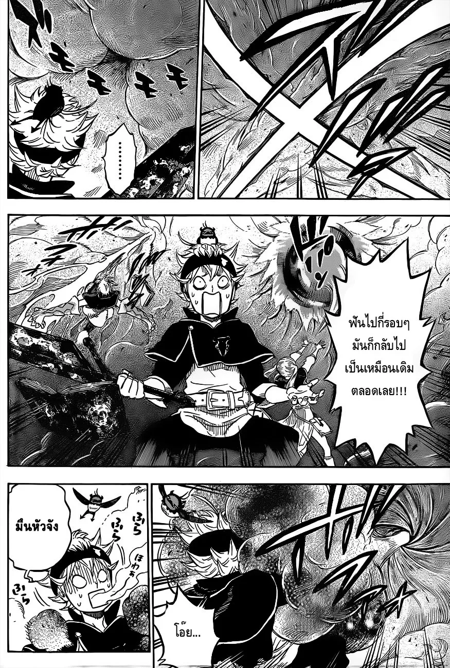 Black Clover - หน้า 11