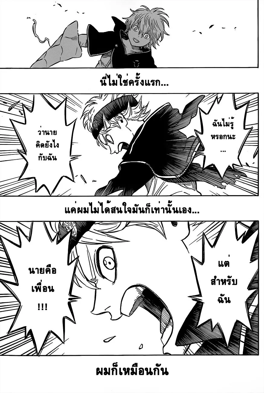 Black Clover - หน้า 4