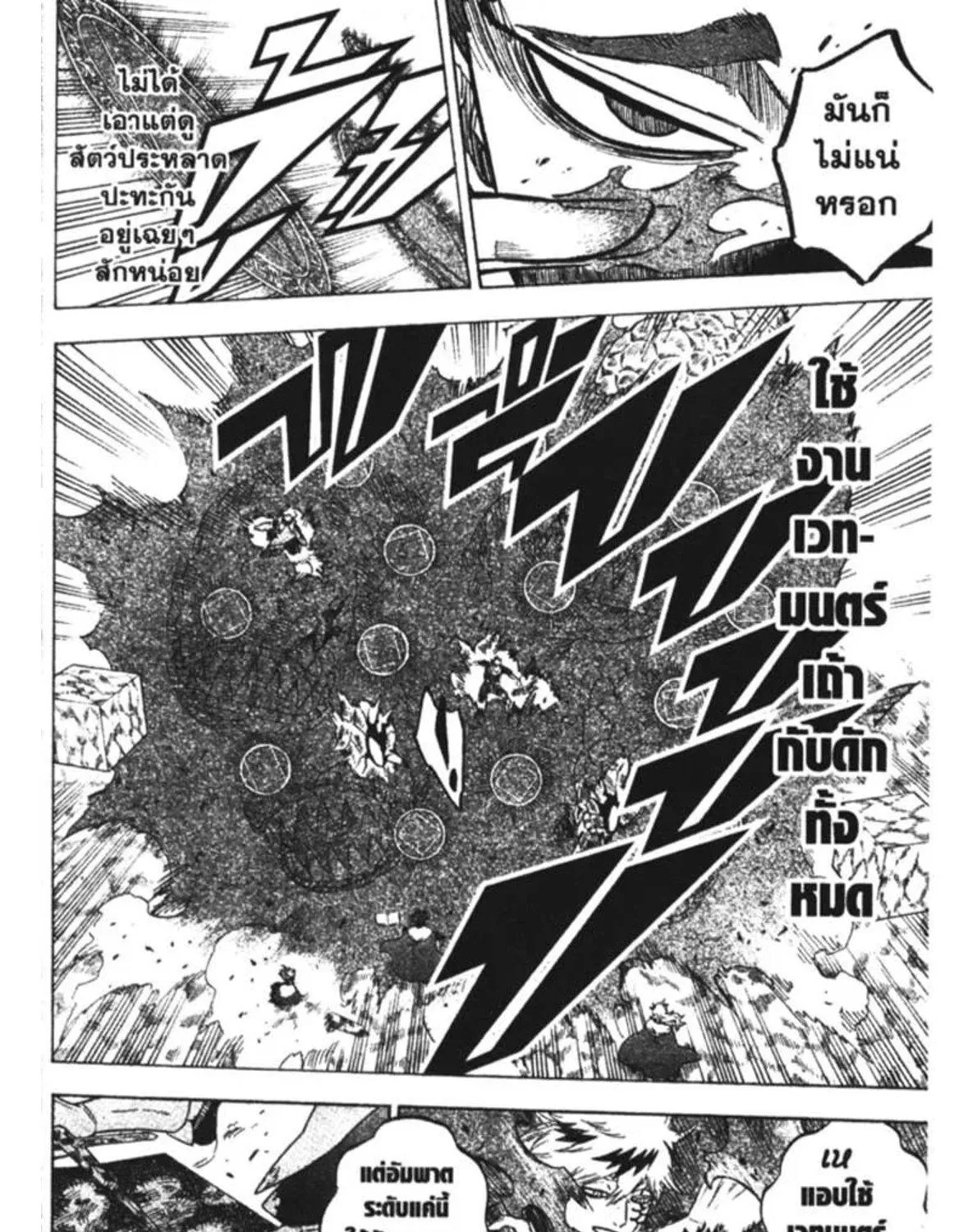 Black Clover - หน้า 10