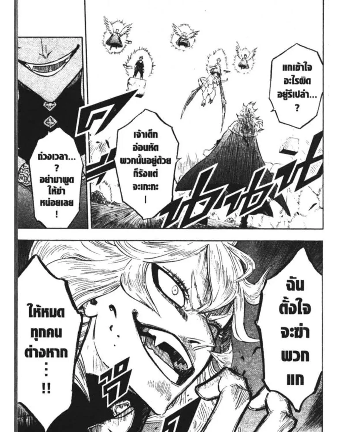 Black Clover - หน้า 32