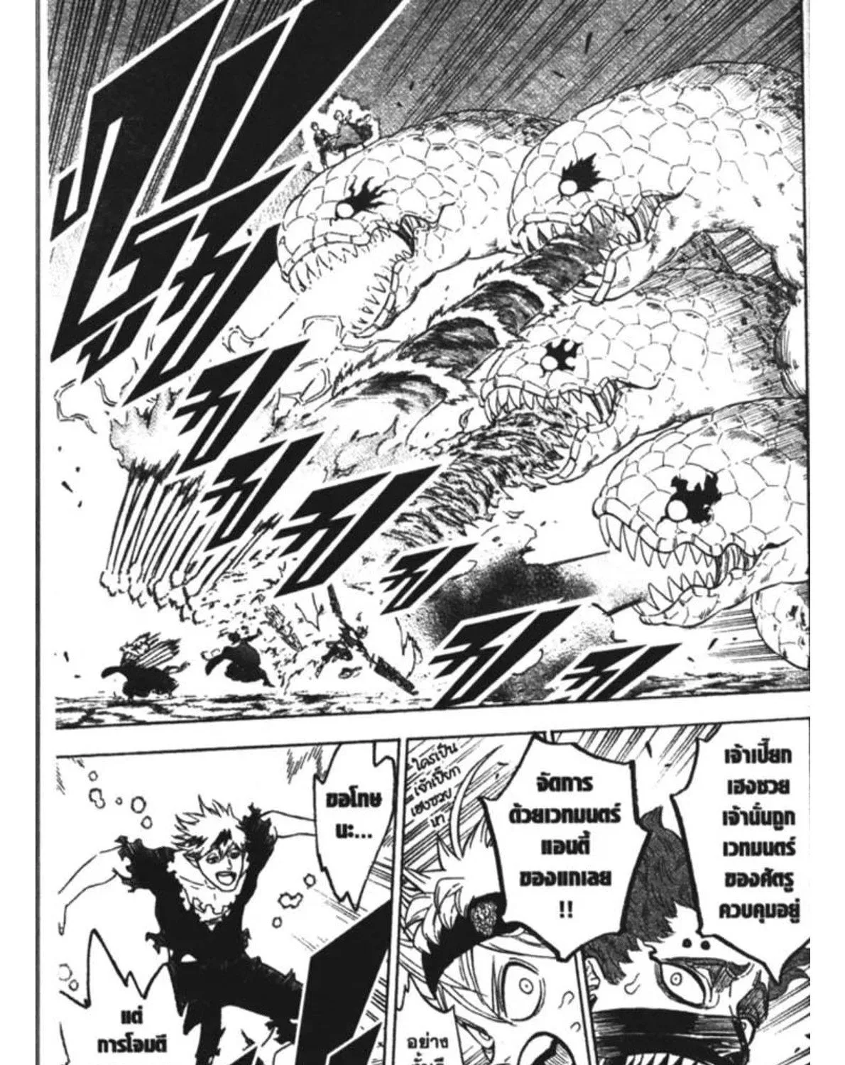 Black Clover - หน้า 8