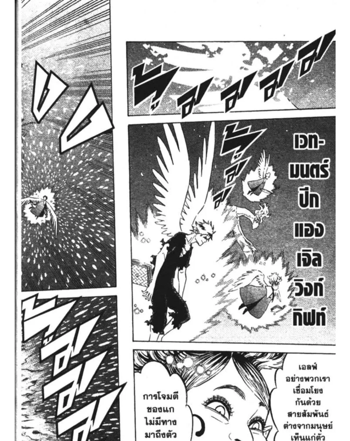 Black Clover - หน้า 10