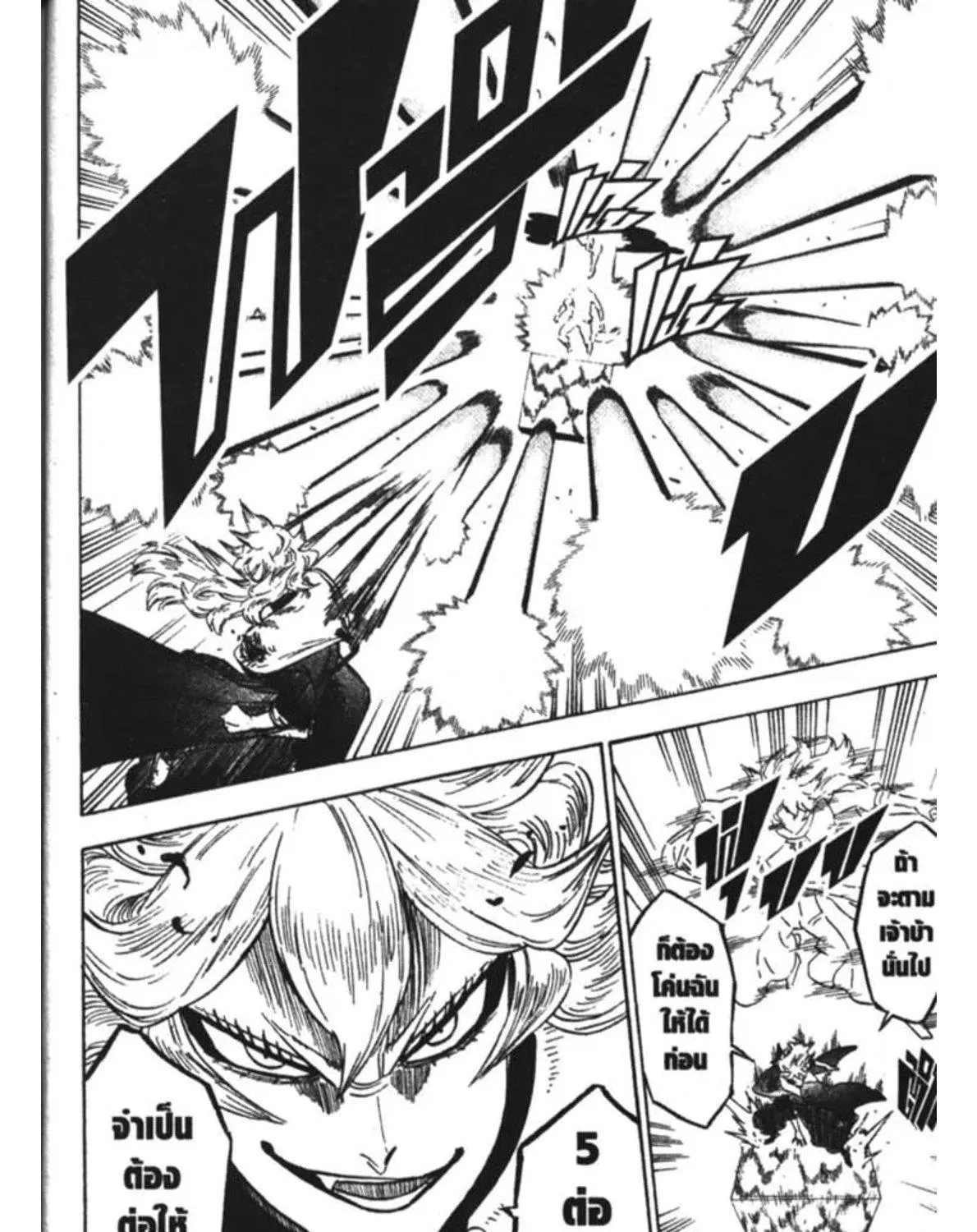 Black Clover - หน้า 2