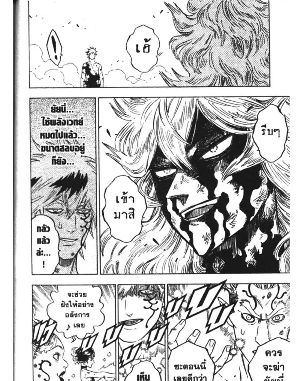 Black Clover - หน้า 14