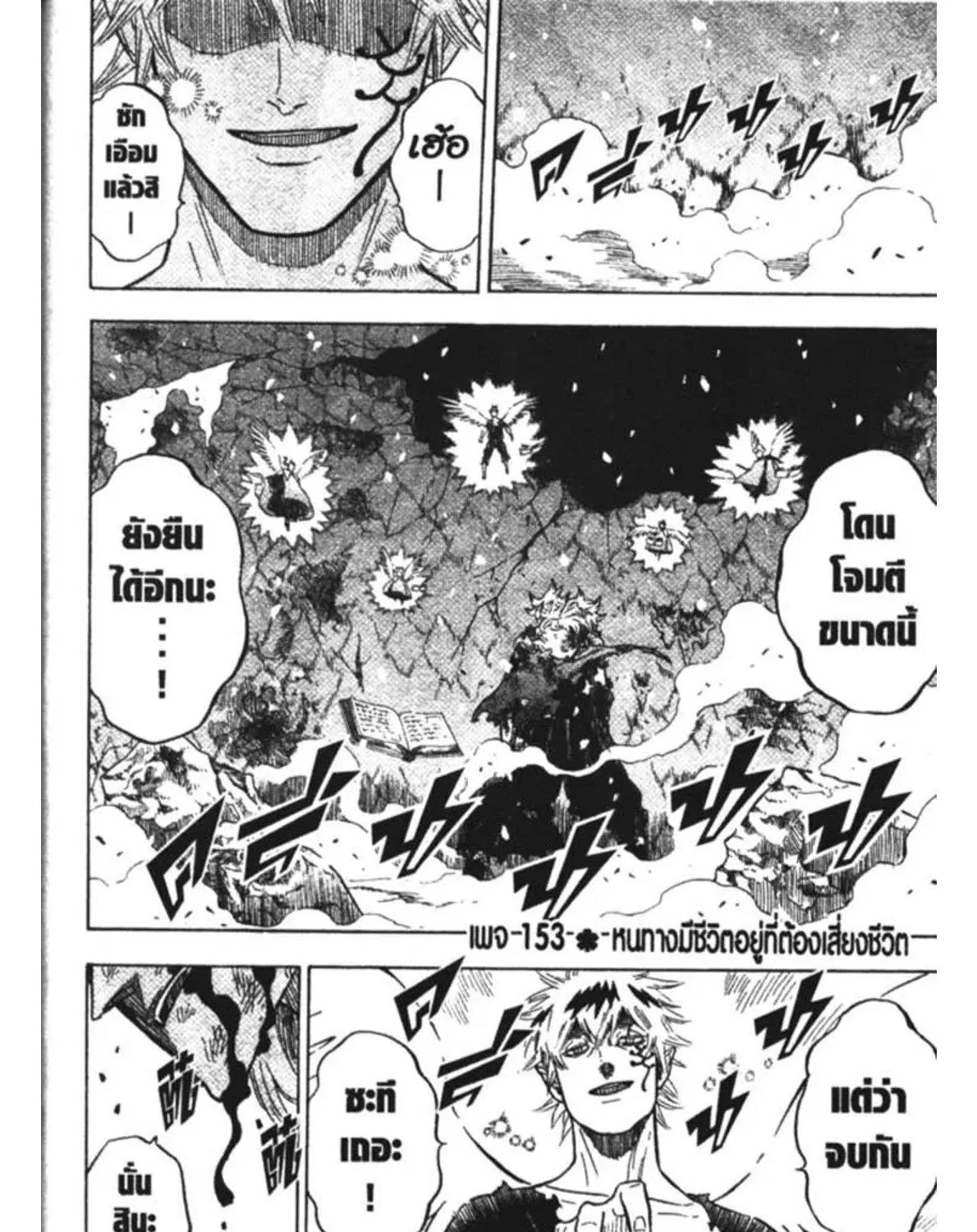 Black Clover - หน้า 2