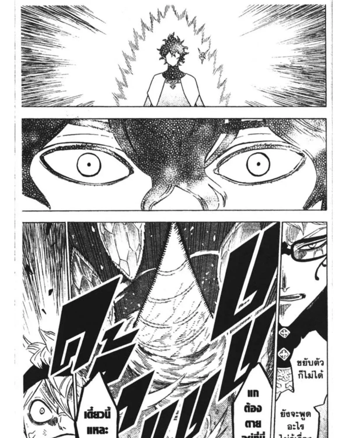 Black Clover - หน้า 28