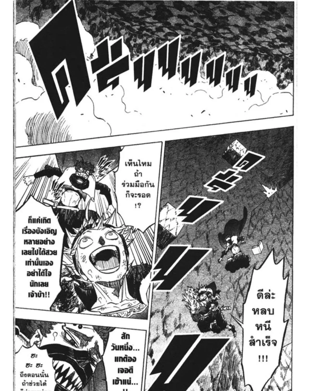 Black Clover - หน้า 4