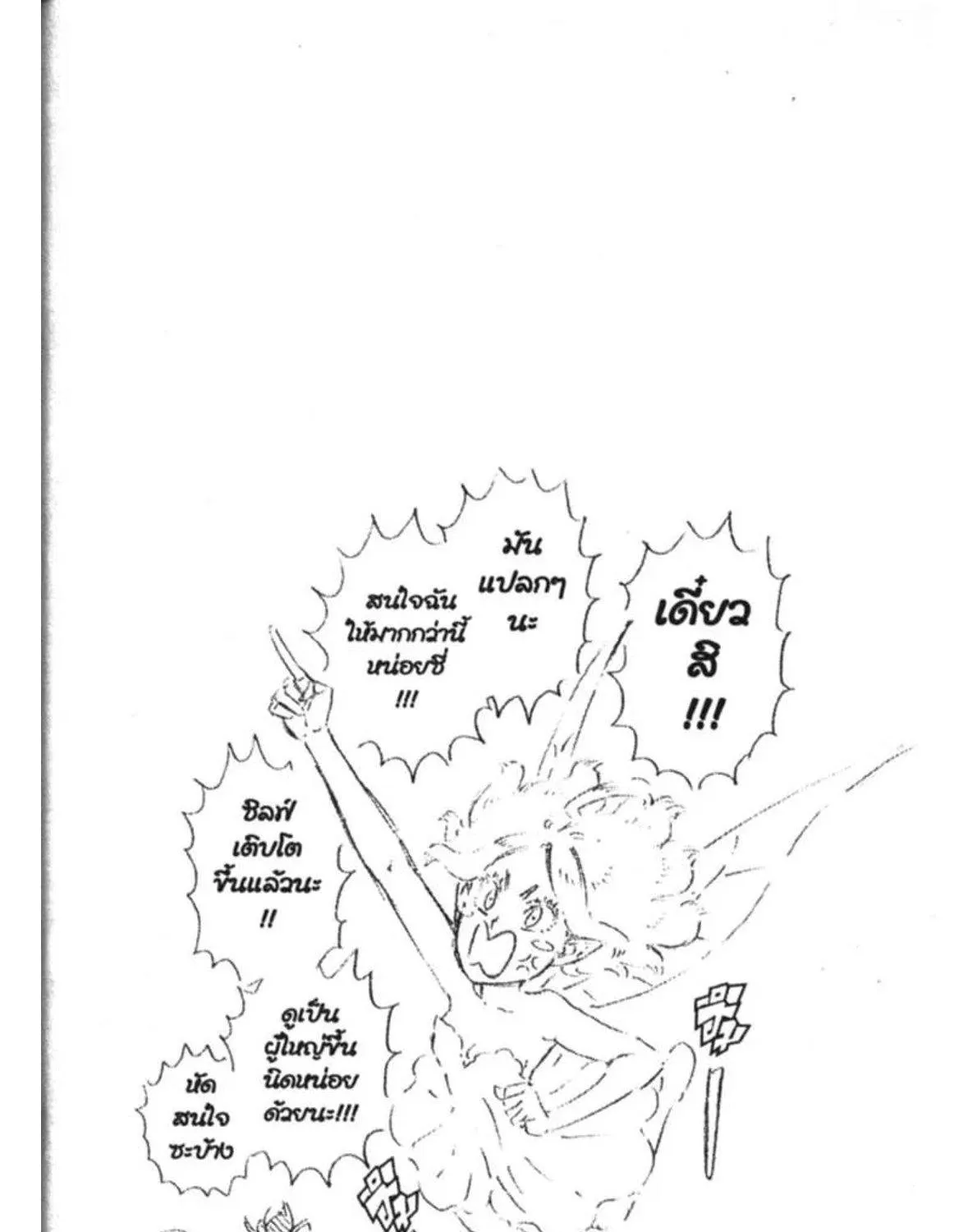 Black Clover - หน้า 34