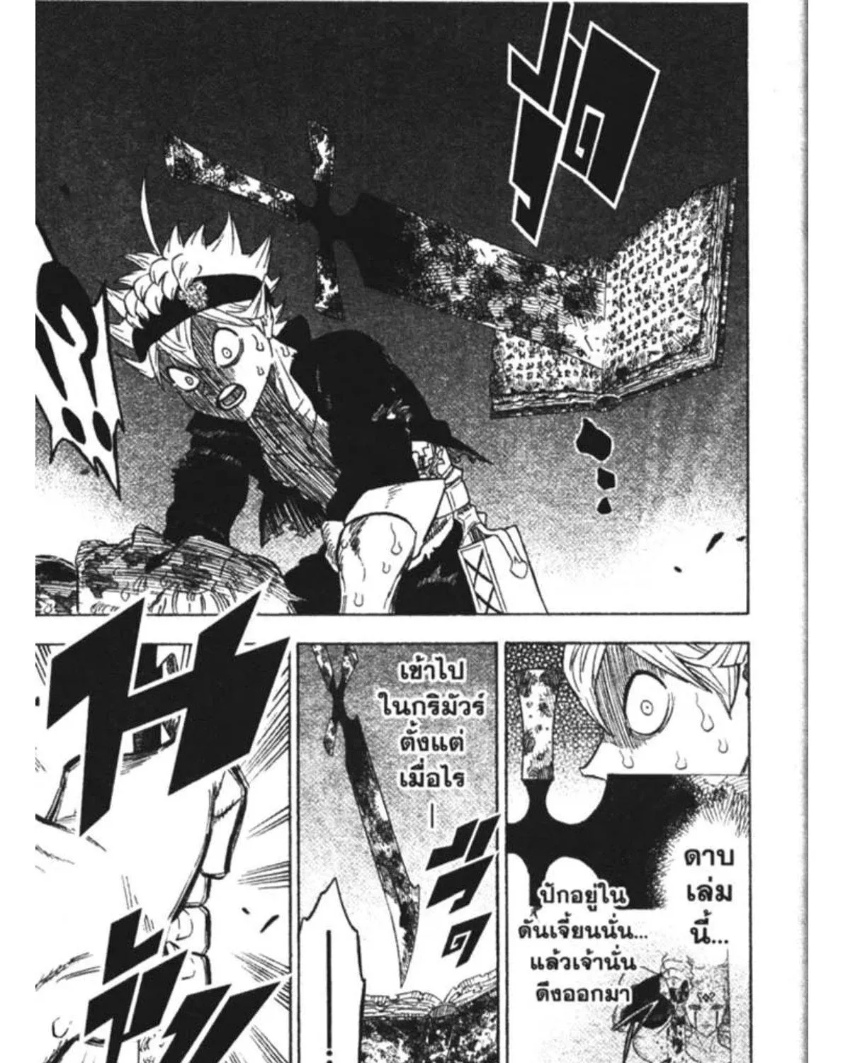 Black Clover - หน้า 12