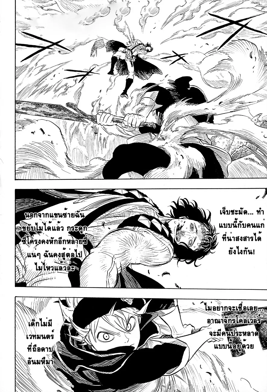 Black Clover - หน้า 1