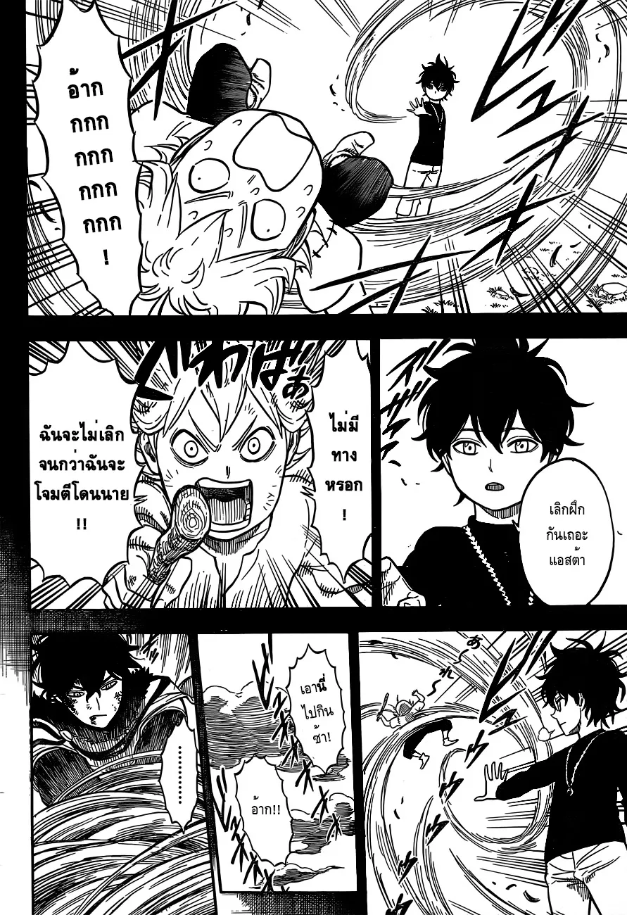 Black Clover - หน้า 11