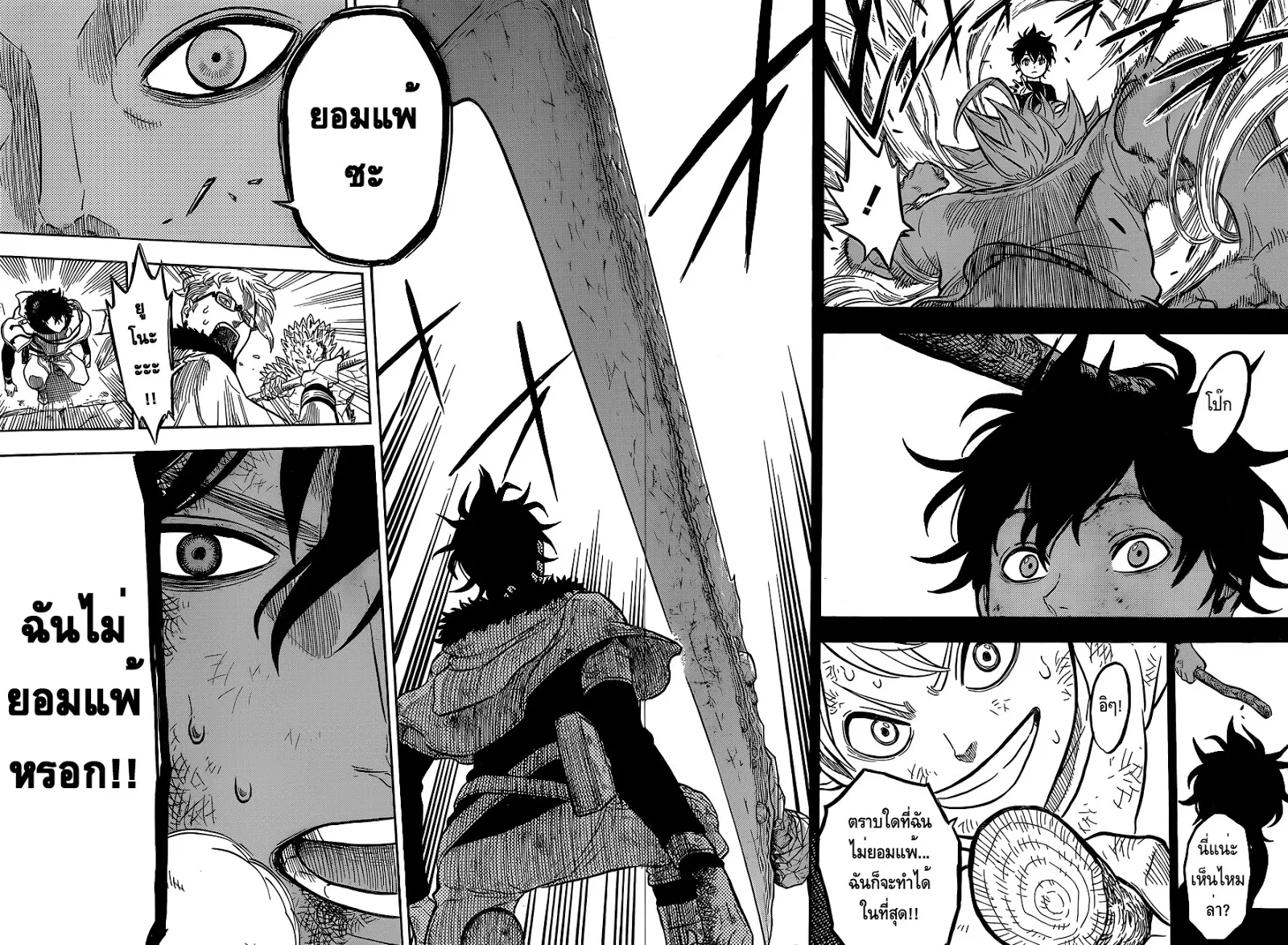 Black Clover - หน้า 13