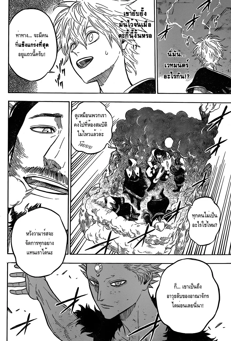 Black Clover - หน้า 3