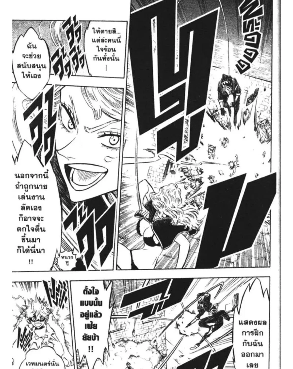 Black Clover - หน้า 16