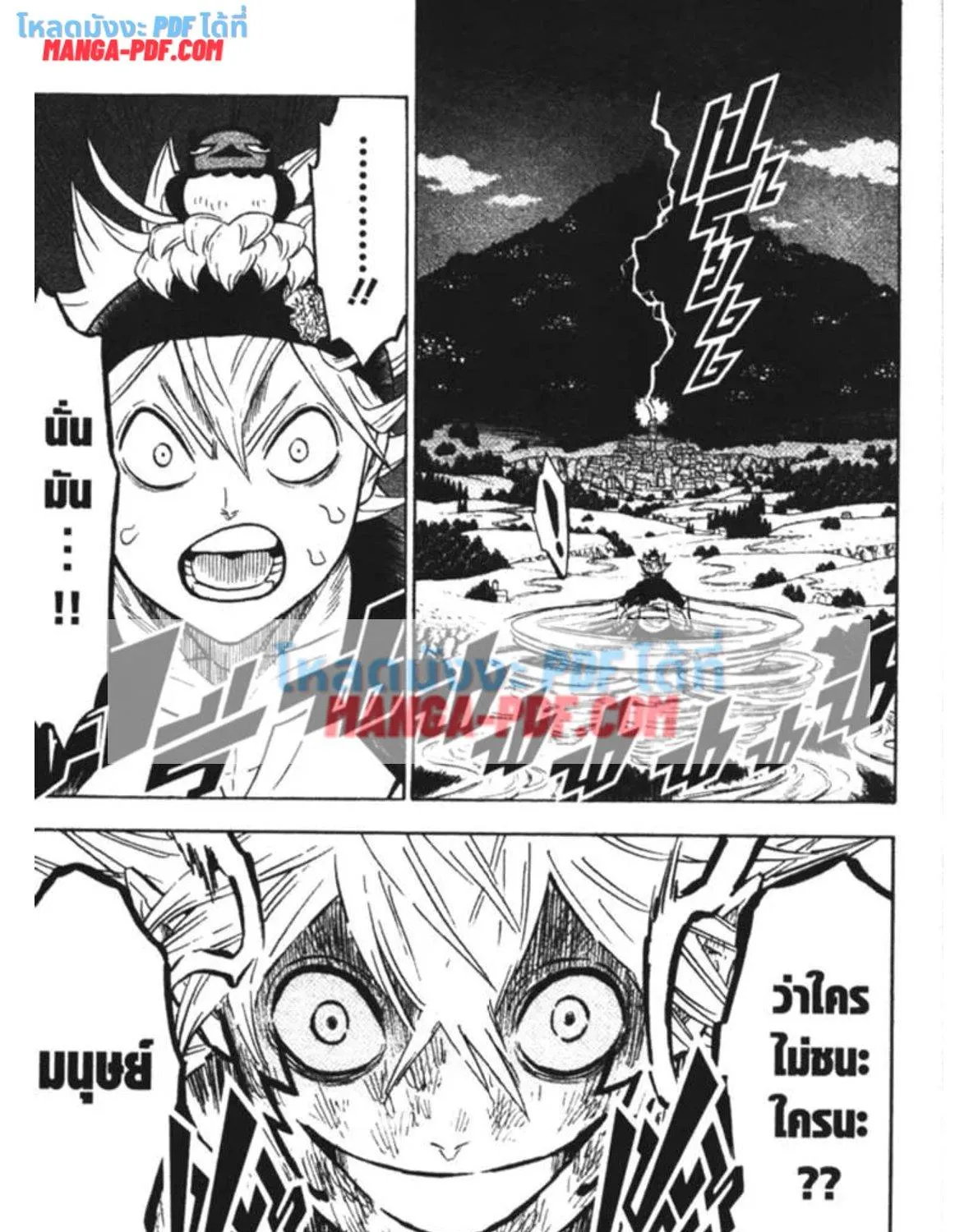 Black Clover - หน้า 32