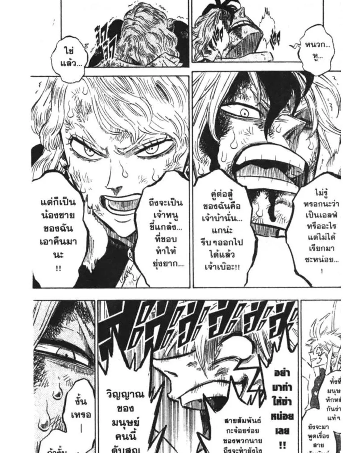 Black Clover - หน้า 18