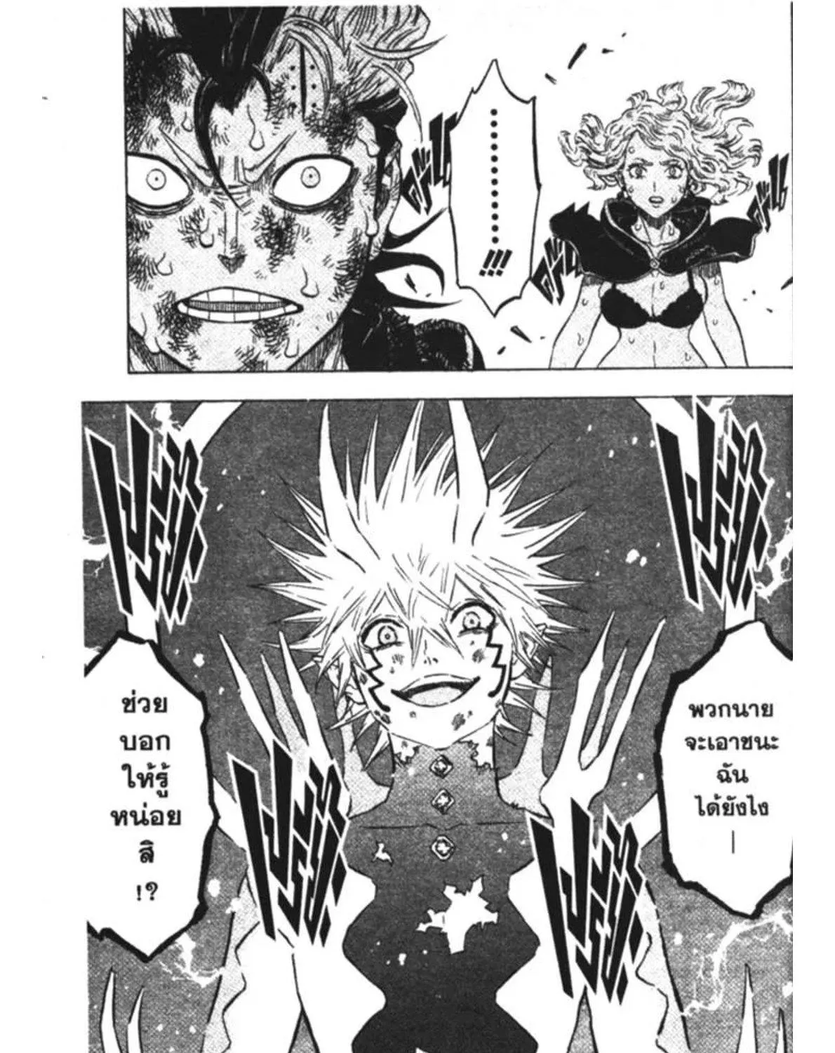 Black Clover - หน้า 6