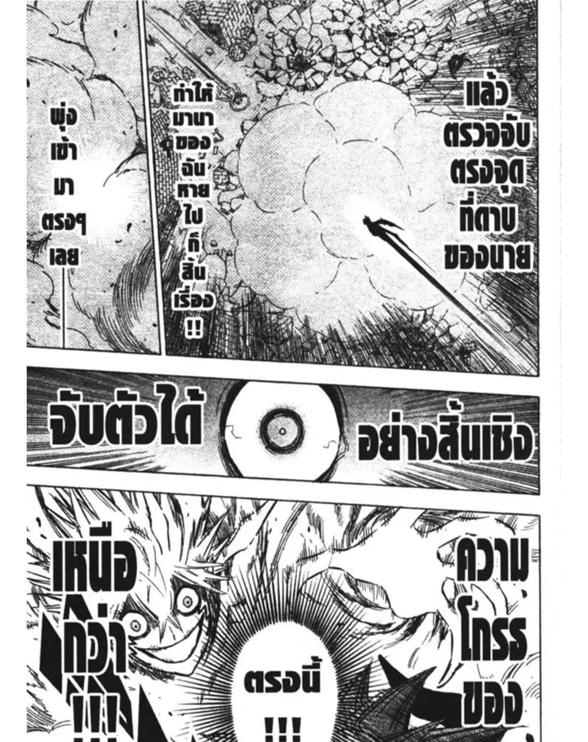 Black Clover - หน้า 16