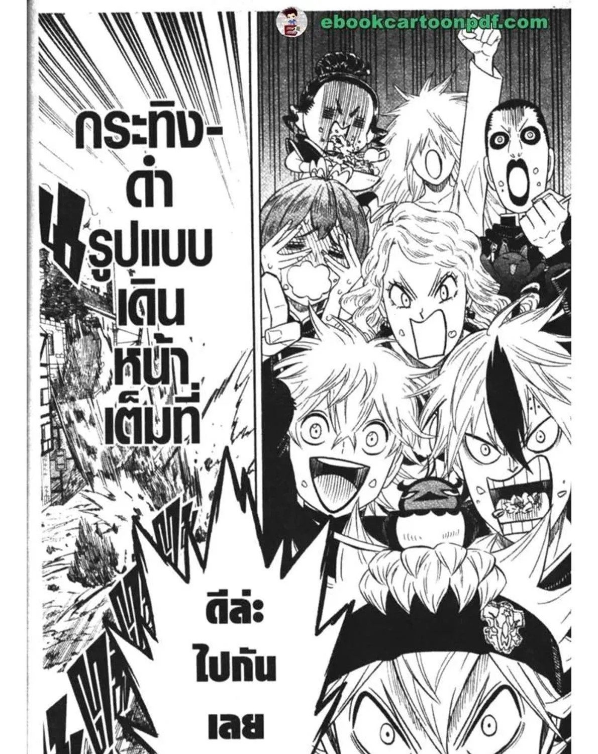 Black Clover - หน้า 26