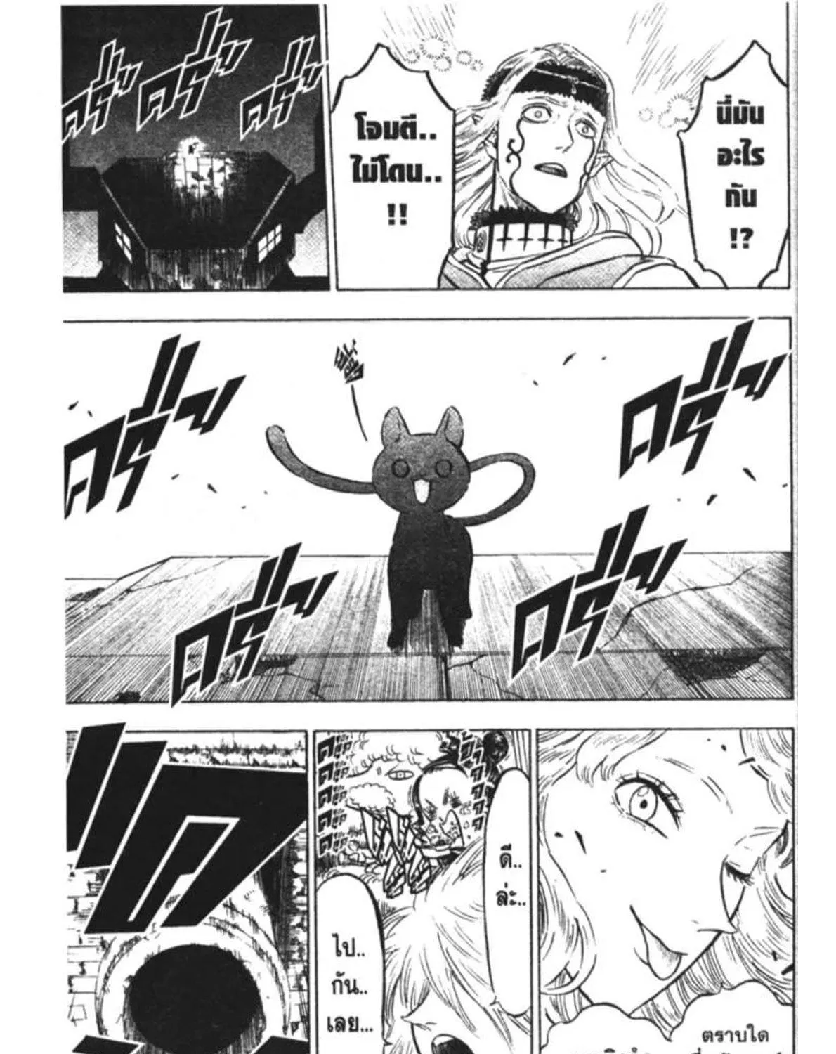 Black Clover - หน้า 20