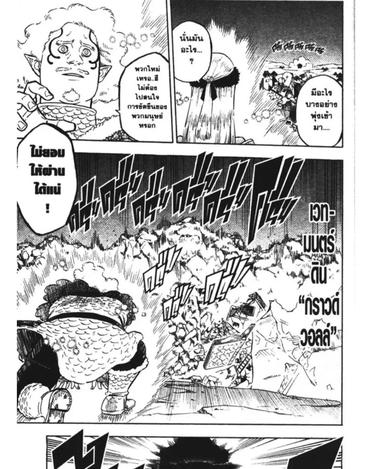 Black Clover - หน้า 8