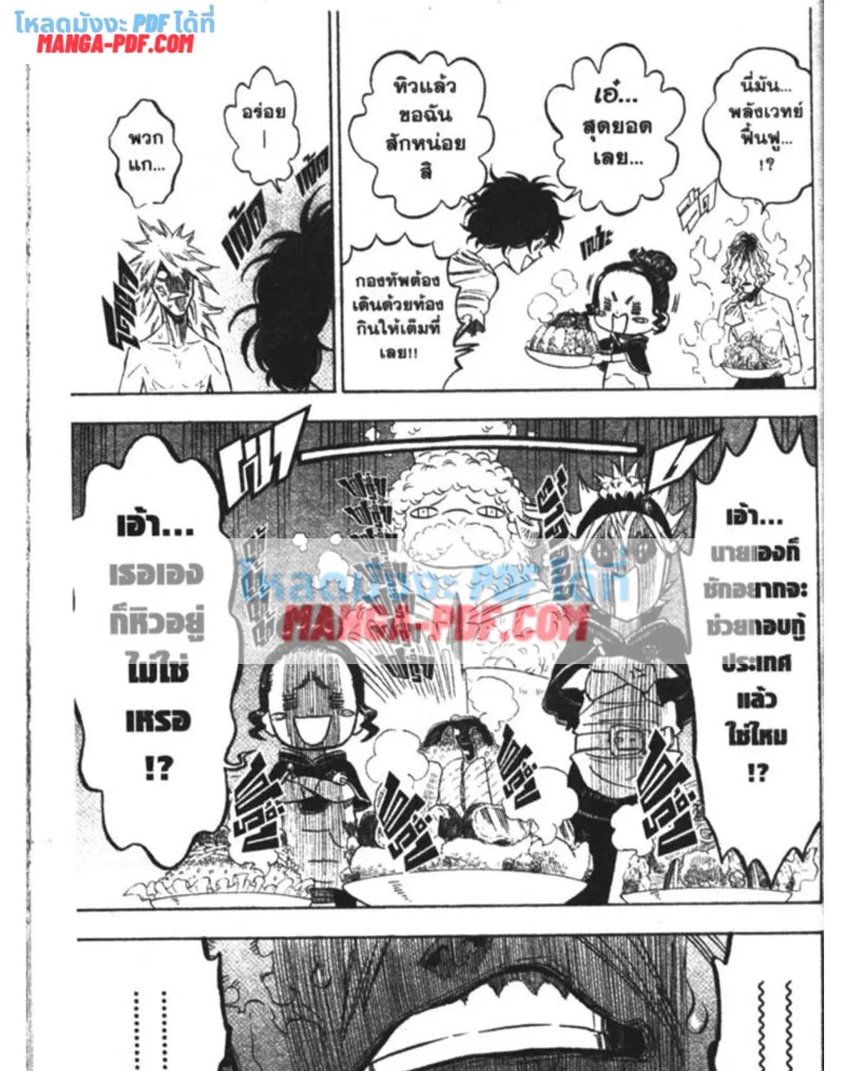 Black Clover - หน้า 16