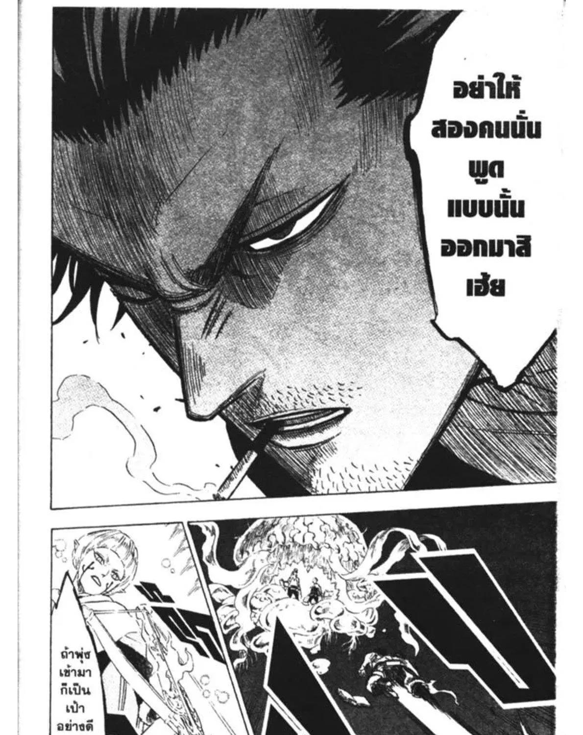 Black Clover - หน้า 14