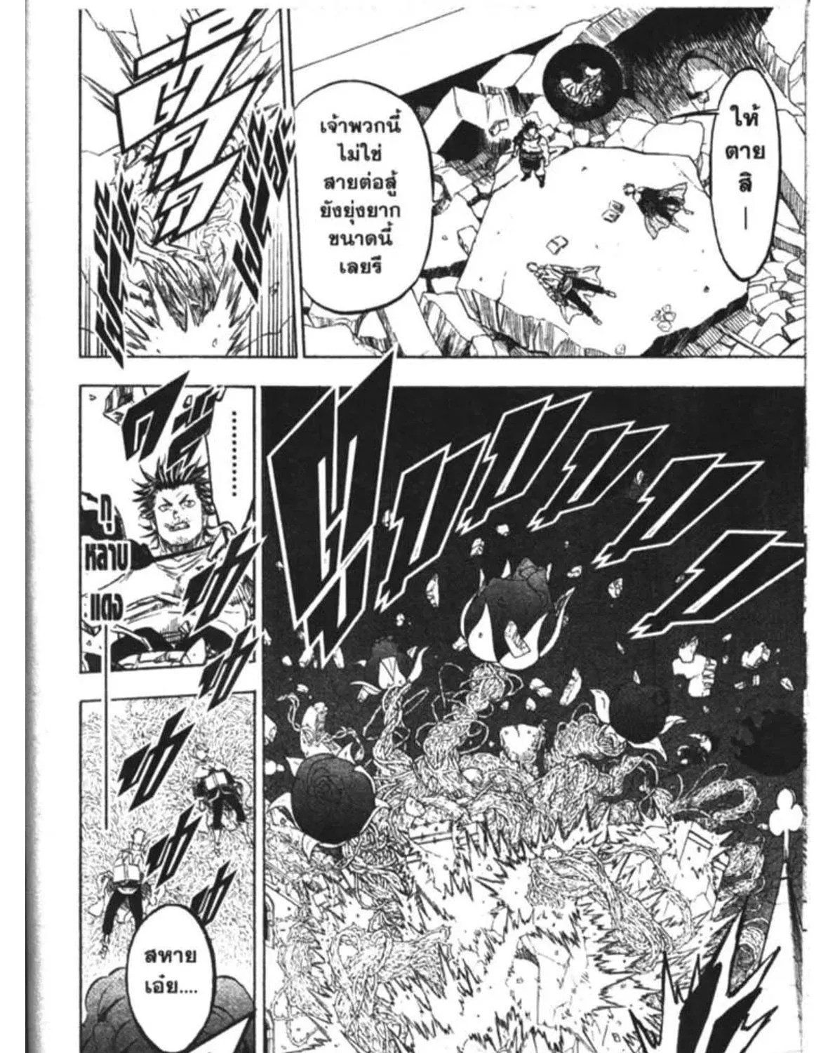 Black Clover - หน้า 22