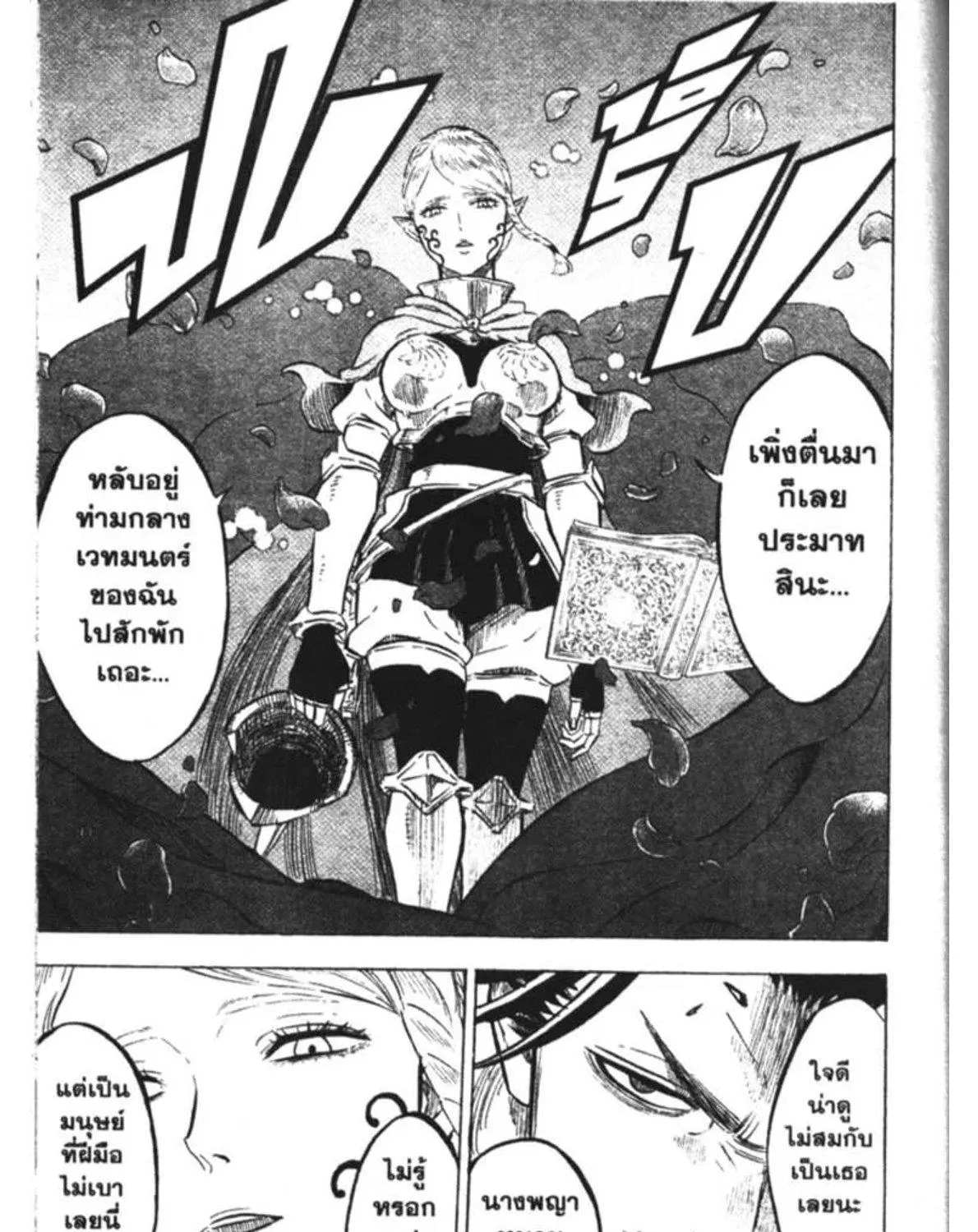 Black Clover - หน้า 24