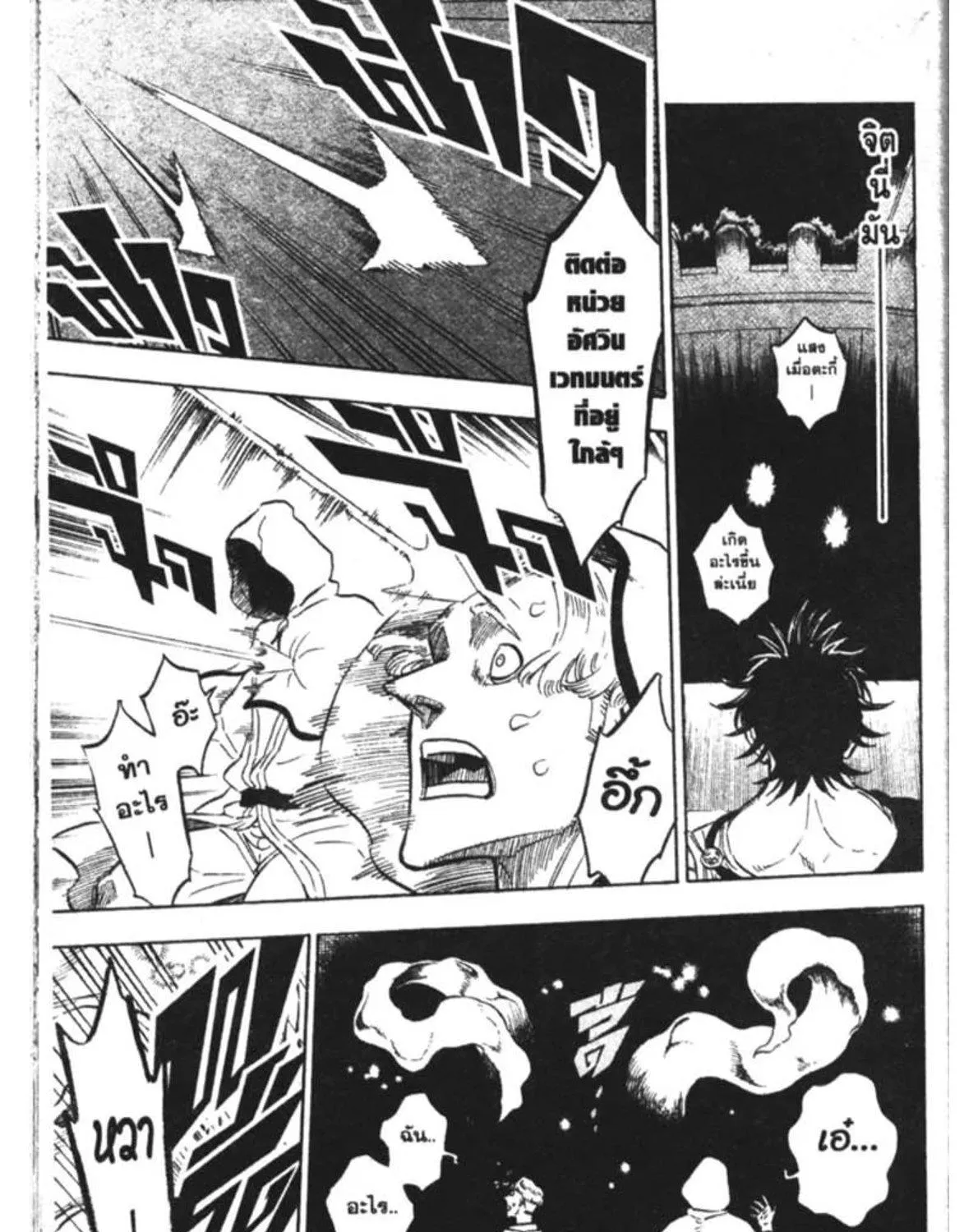 Black Clover - หน้า 4