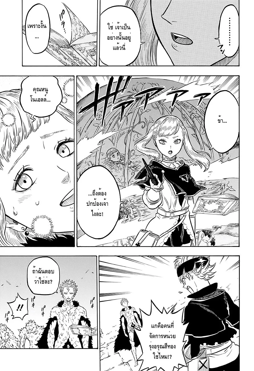 Black Clover - หน้า 2