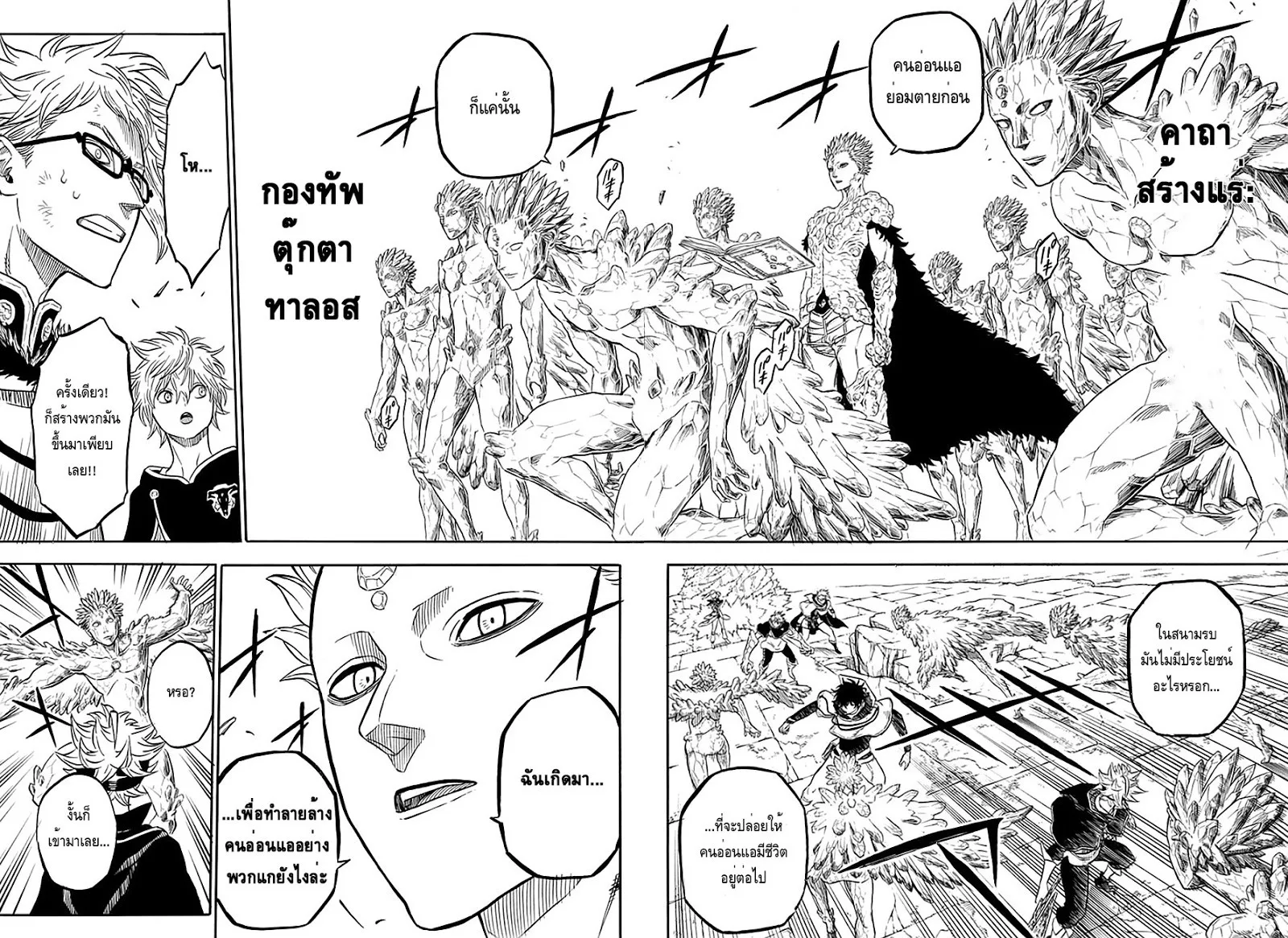 Black Clover - หน้า 3