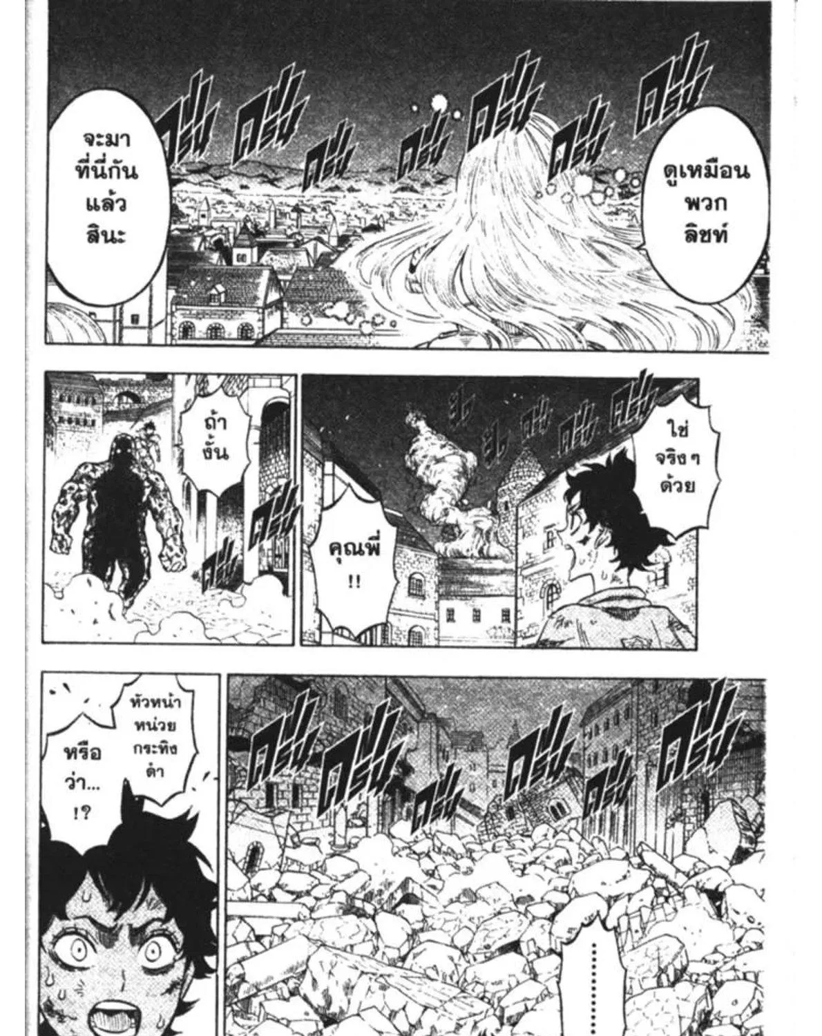 Black Clover - หน้า 4