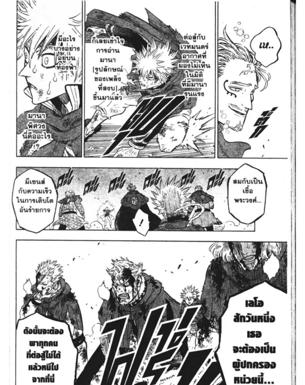 Black Clover - หน้า 14