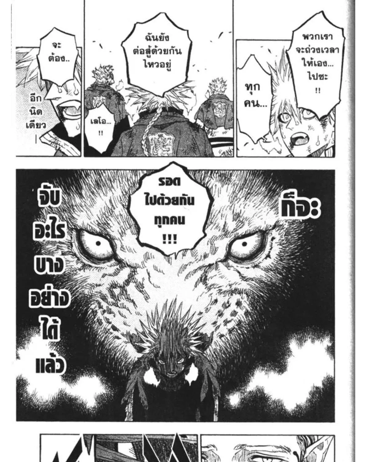 Black Clover - หน้า 16