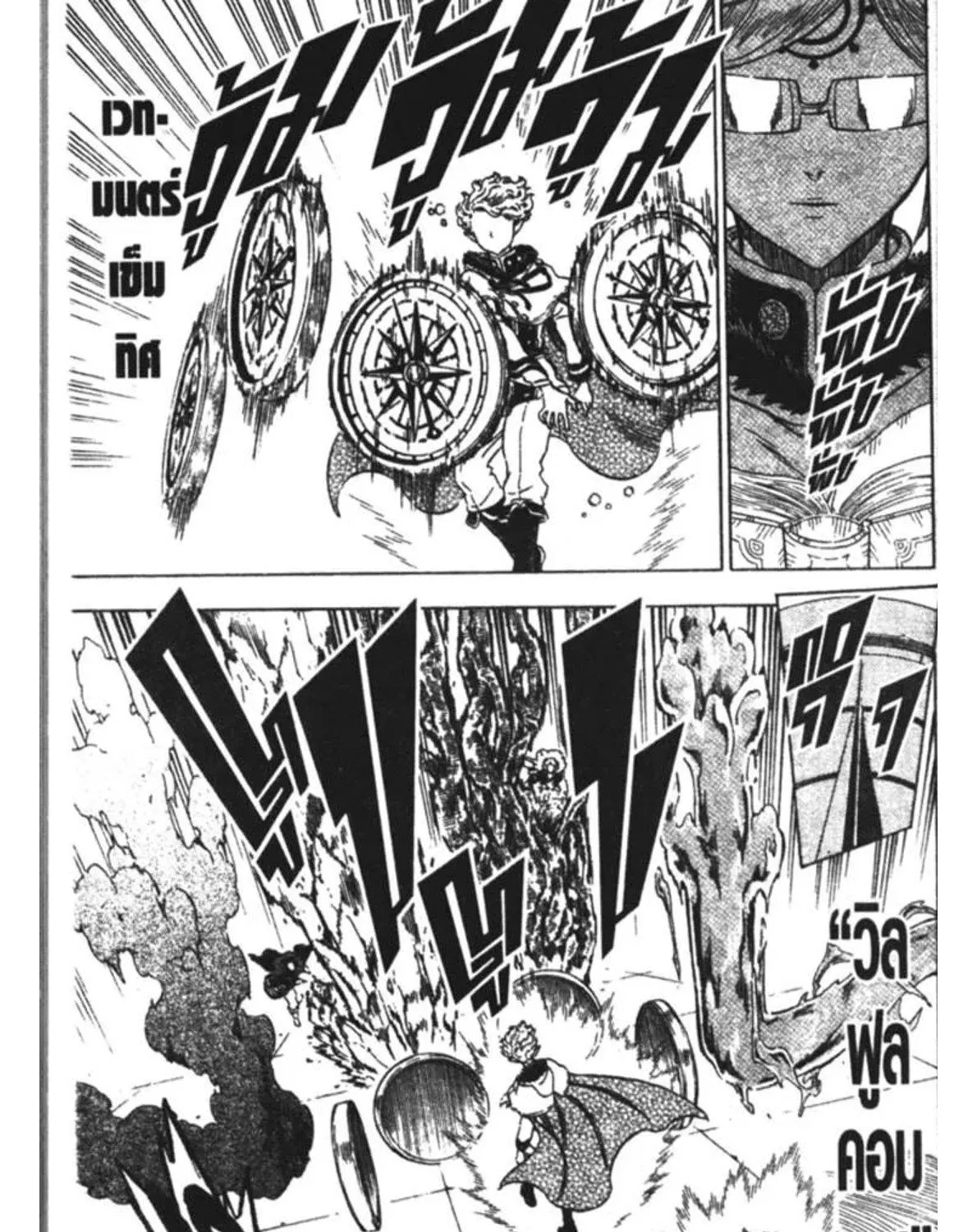 Black Clover - หน้า 12