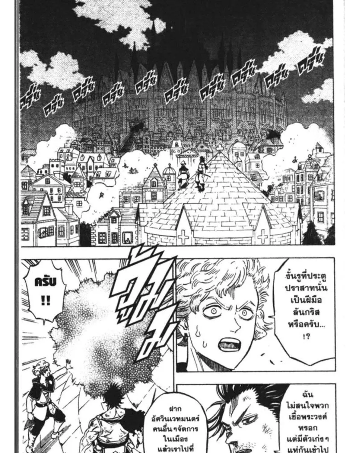 Black Clover - หน้า 16