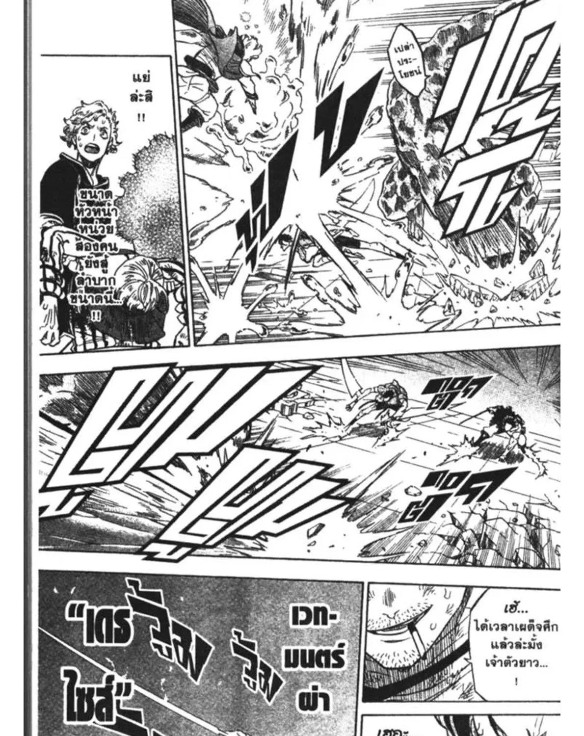 Black Clover - หน้า 28