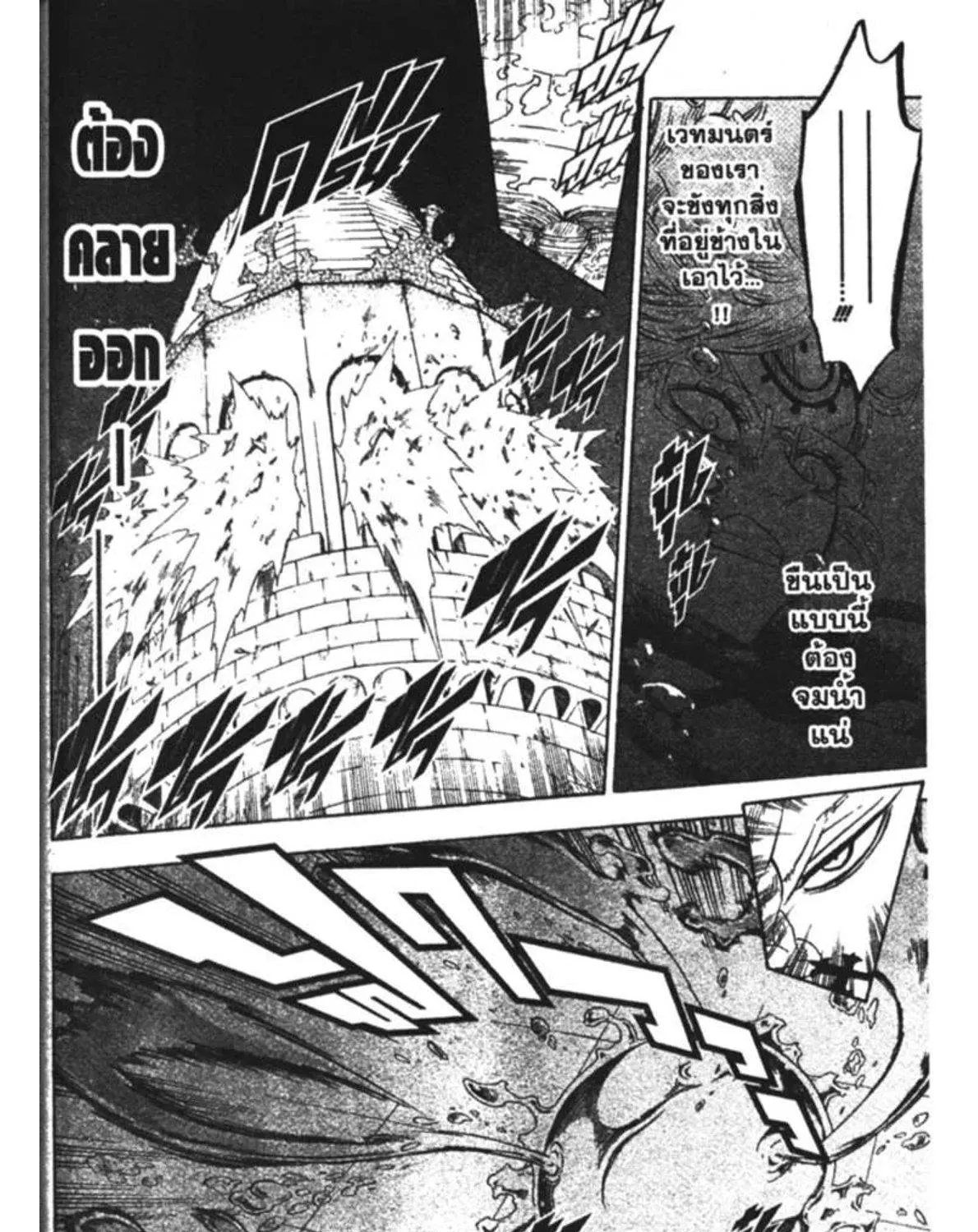 Black Clover - หน้า 10