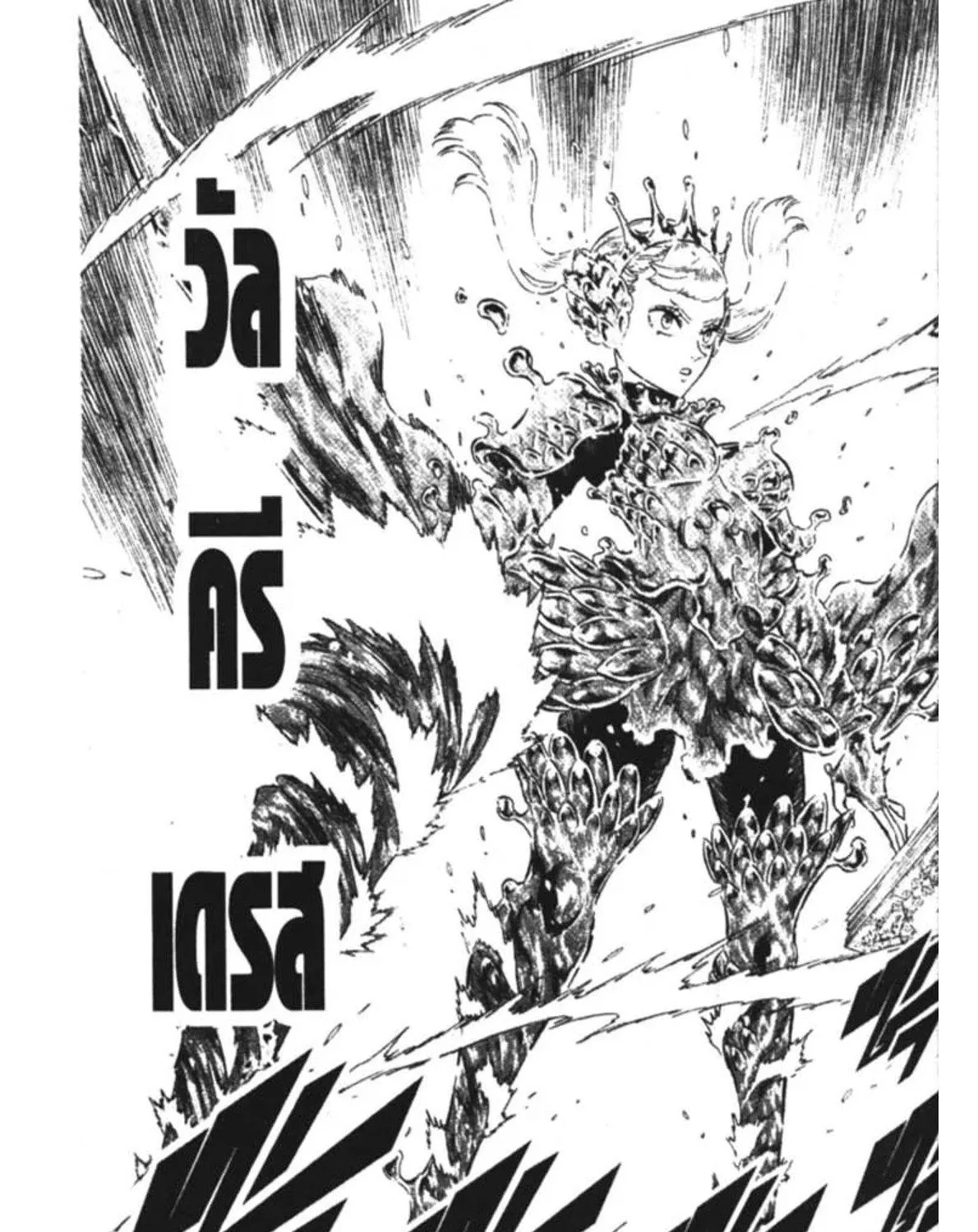 Black Clover - หน้า 28