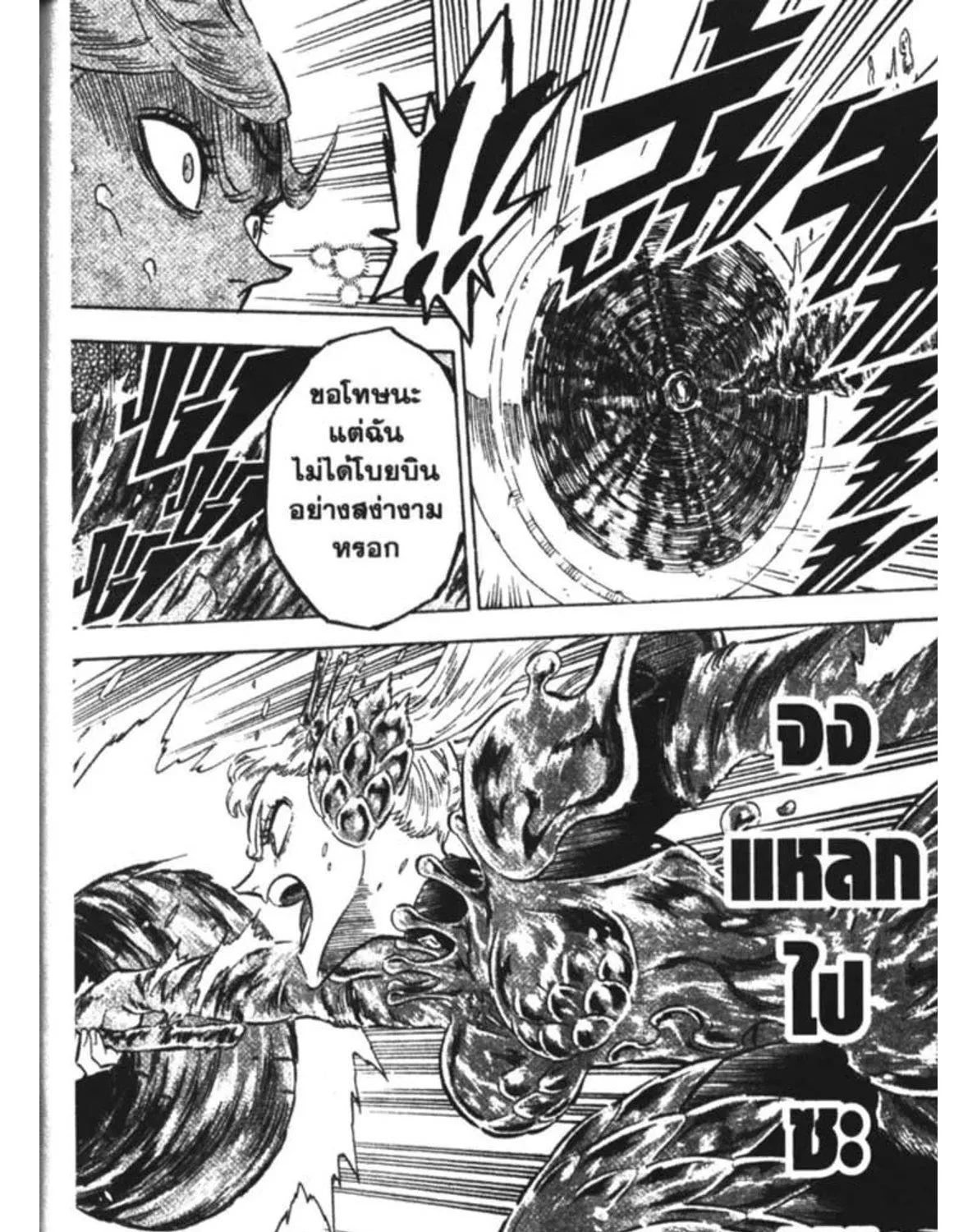 Black Clover - หน้า 22