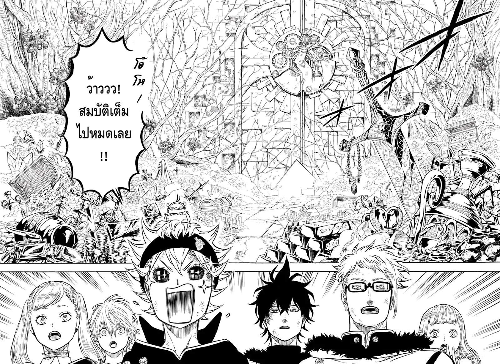 Black Clover - หน้า 3