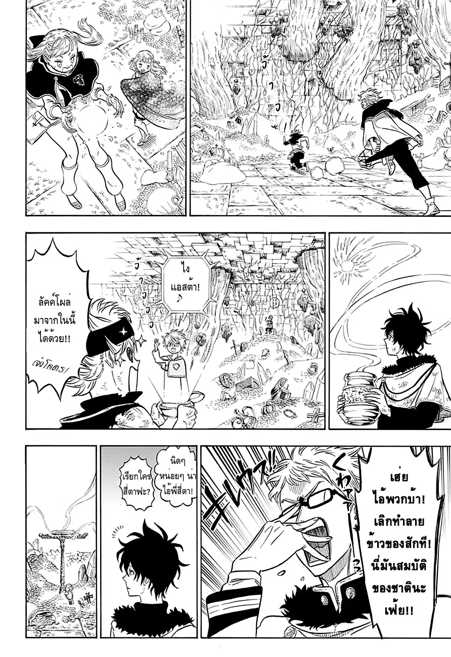 Black Clover - หน้า 4