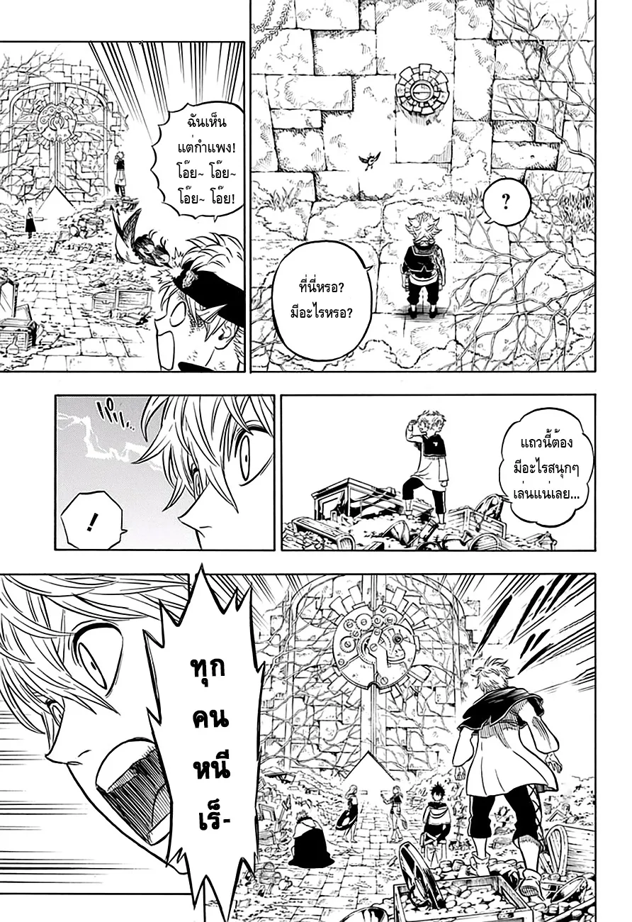 Black Clover - หน้า 7