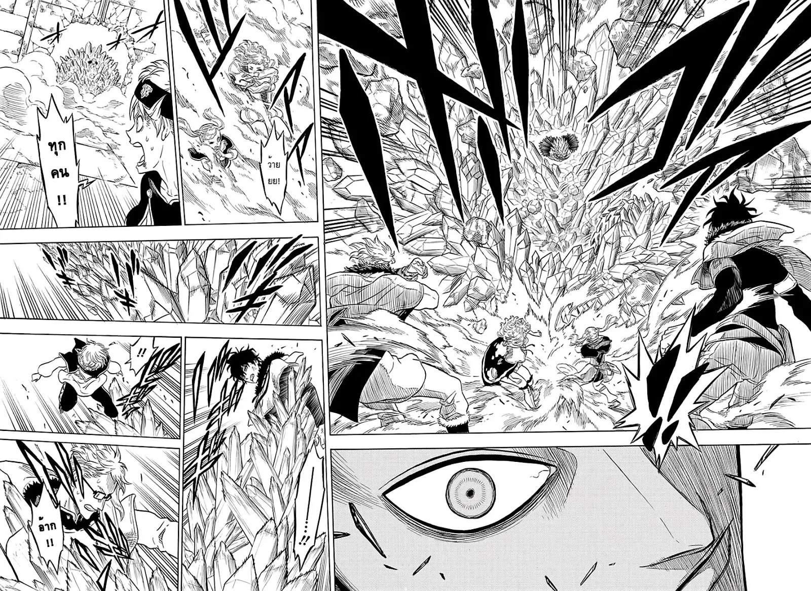 Black Clover - หน้า 8