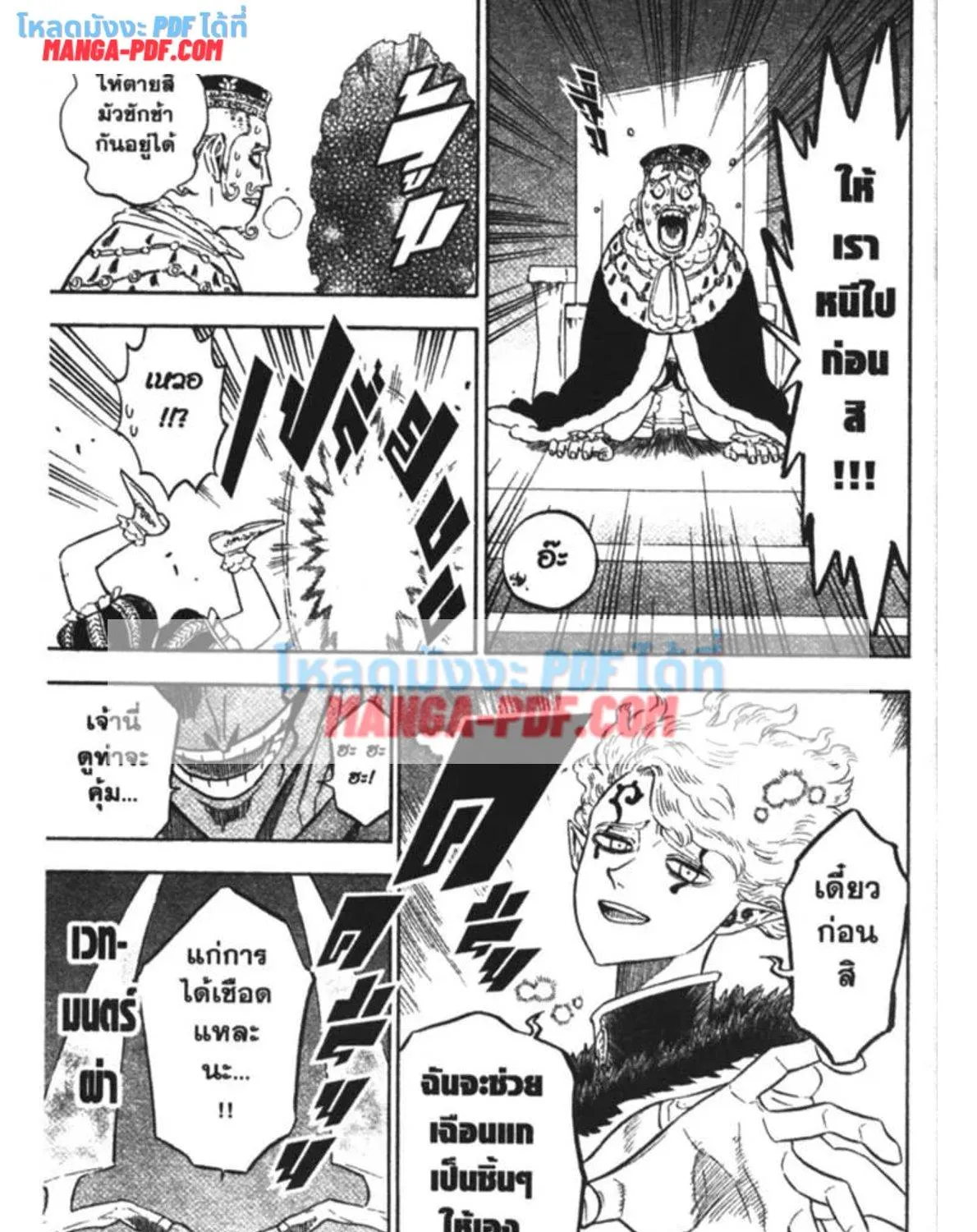 Black Clover - หน้า 10