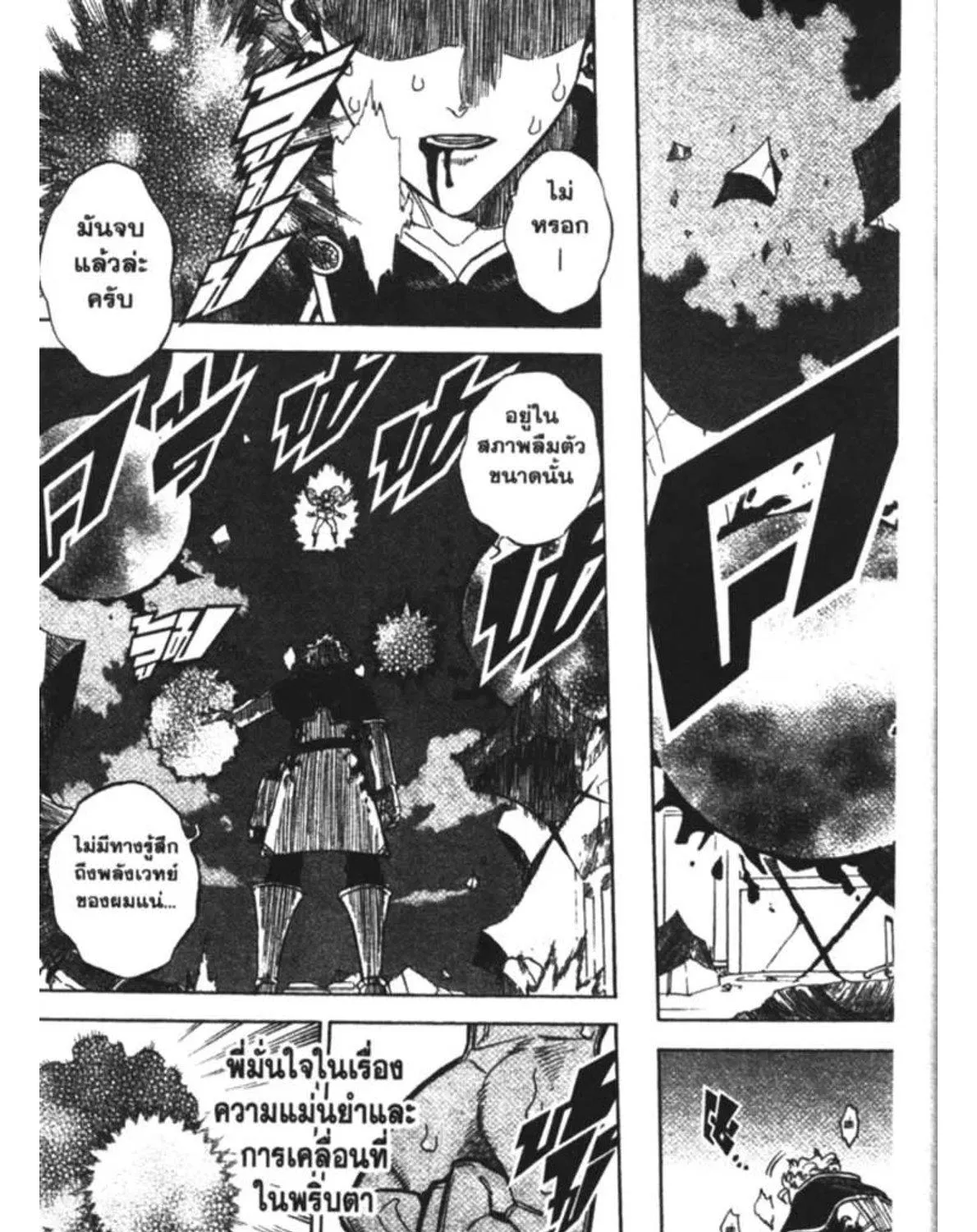 Black Clover - หน้า 12